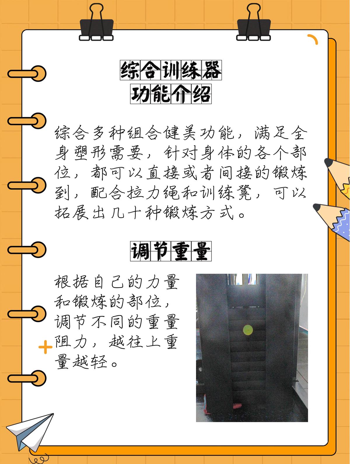 篮球训练话术技巧大全_2