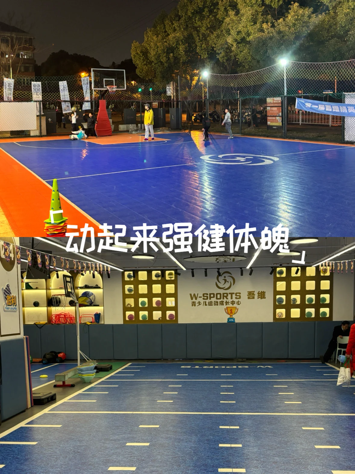 刻苦训练篮球时如何避免受伤的建议_2